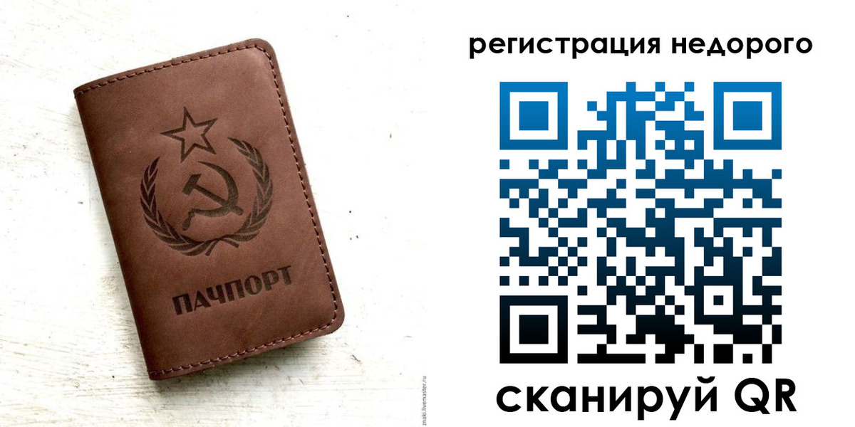 прописка поиск в Полярном