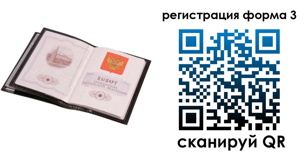временная регистрация адрес в Полярном