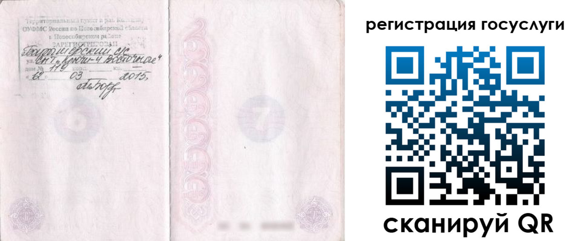 прописка для школы в Полярном