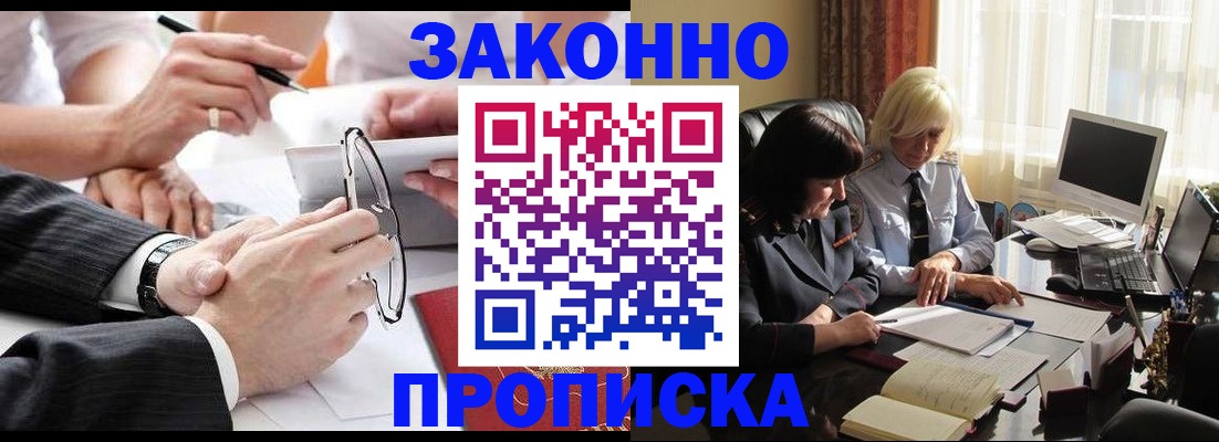 временная регистрация гарантия в Полярном