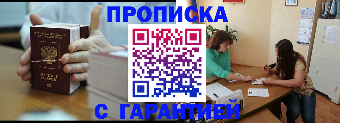 временная регистрация для школы в Полярном