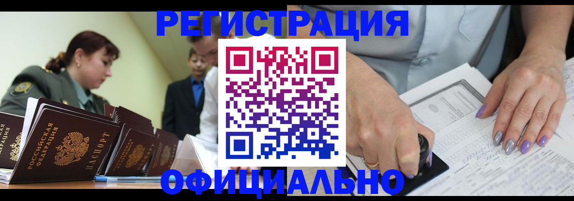 регистрация для дет. сада в Полярном