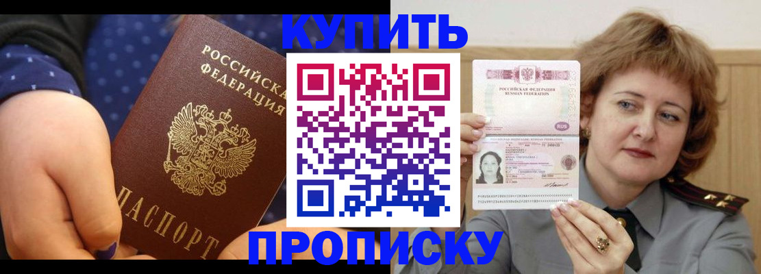 временная регистрация в Полярном