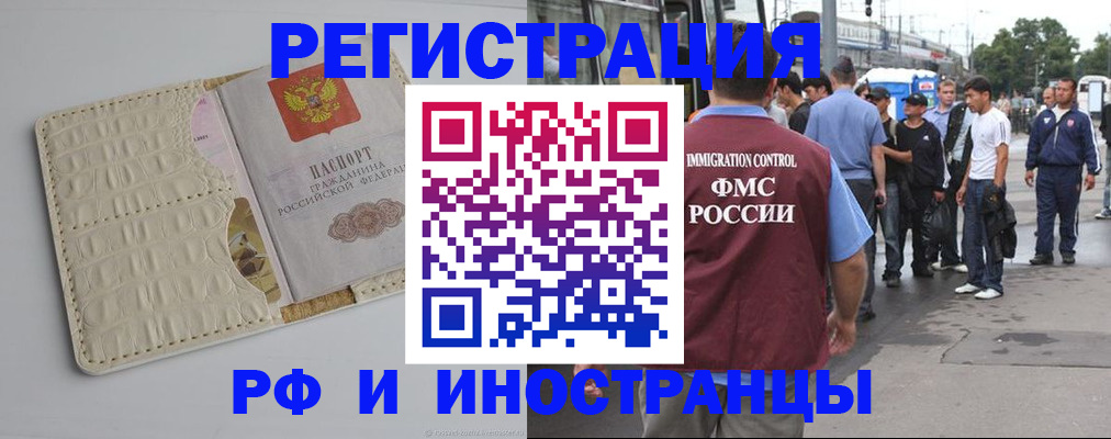 прописка законно в Полярном