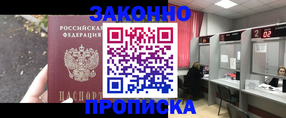 где прописаться в Полярном