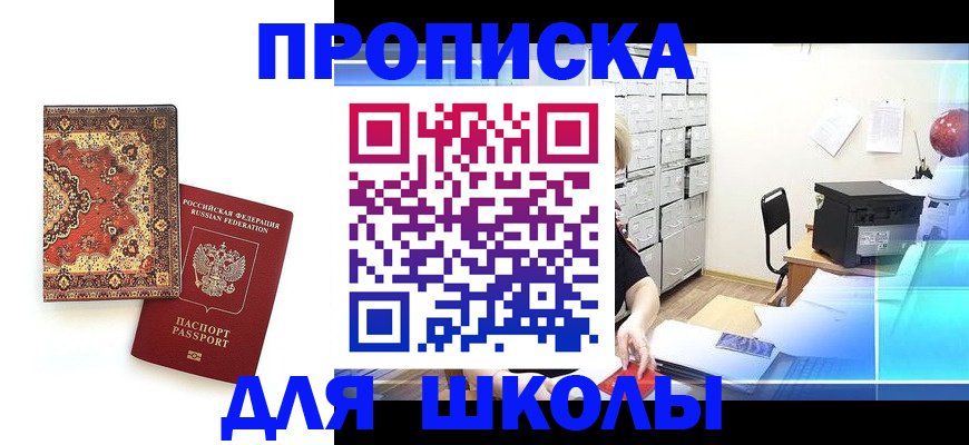 временная регистрация собственник в Полярном