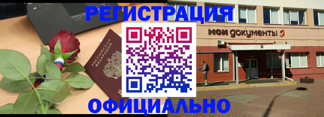 временная регистрация надежно в Полярном